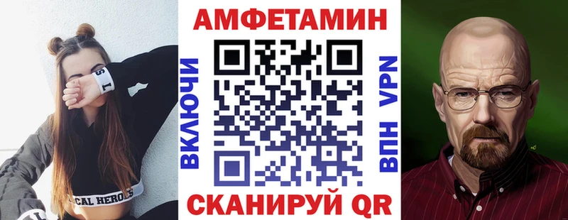 Amphetamine Розовый MEGA маркетплейс Пересвет закладка
