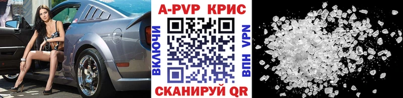 A-PVP кристаллы  наркота  Пересвет 