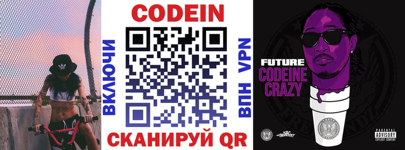Кодеин Purple Drank  KRAKEN рабочий сайт  Пересвет 