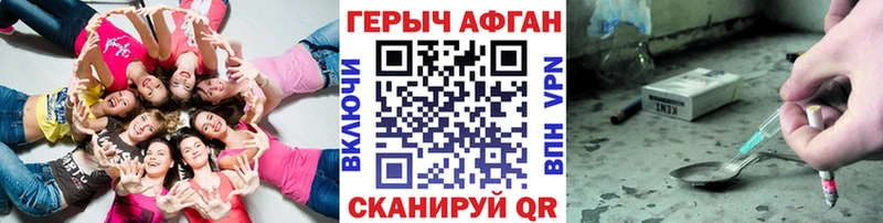 Героин афганец  Пересвет 